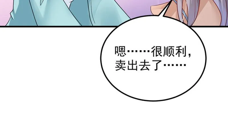 第25话 第44页