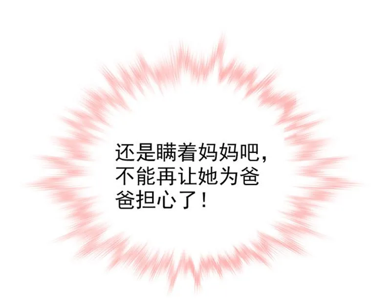 第25话 第45页