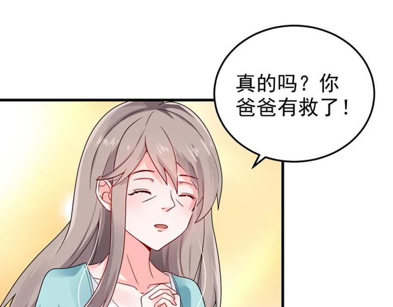 第25话 第47页