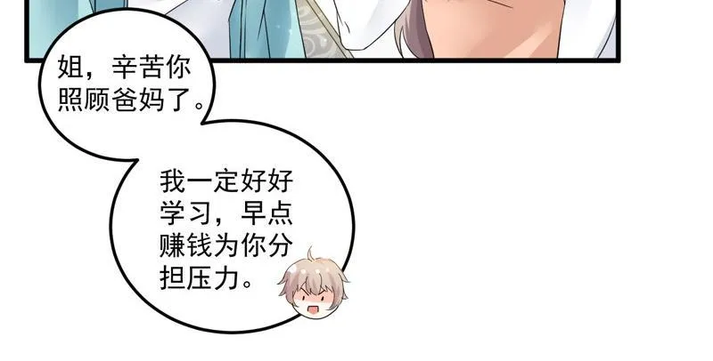 第25话 第52页