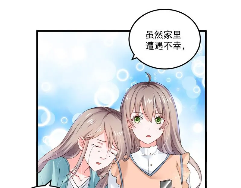 第25话 第53页
