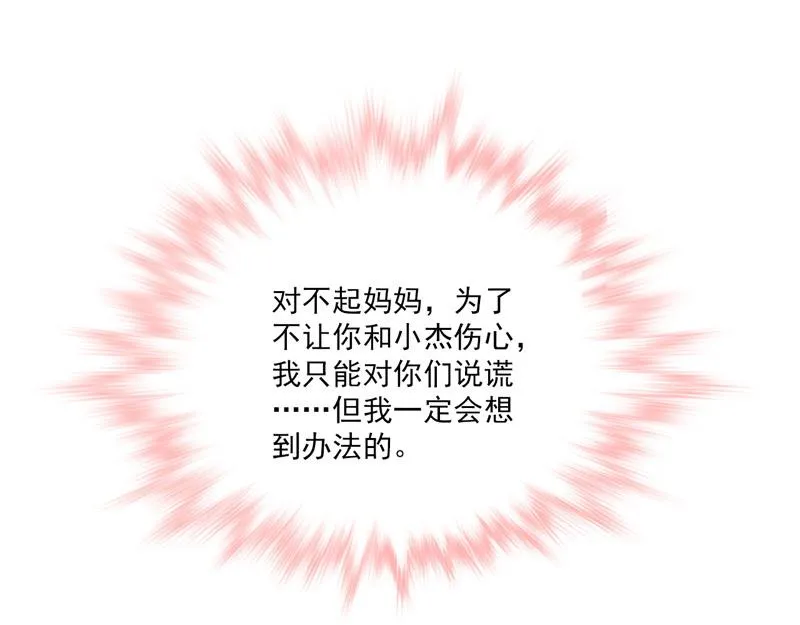 第25话 第57页
