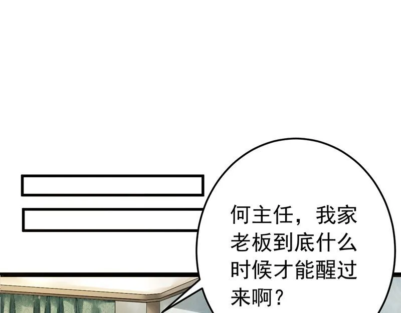 第25话 第91页