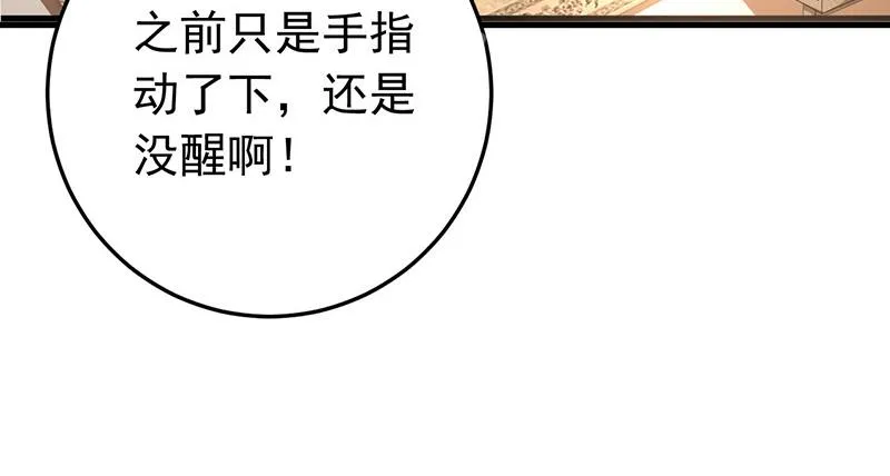 第25话 第93页