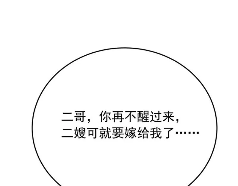 第25话 第112页