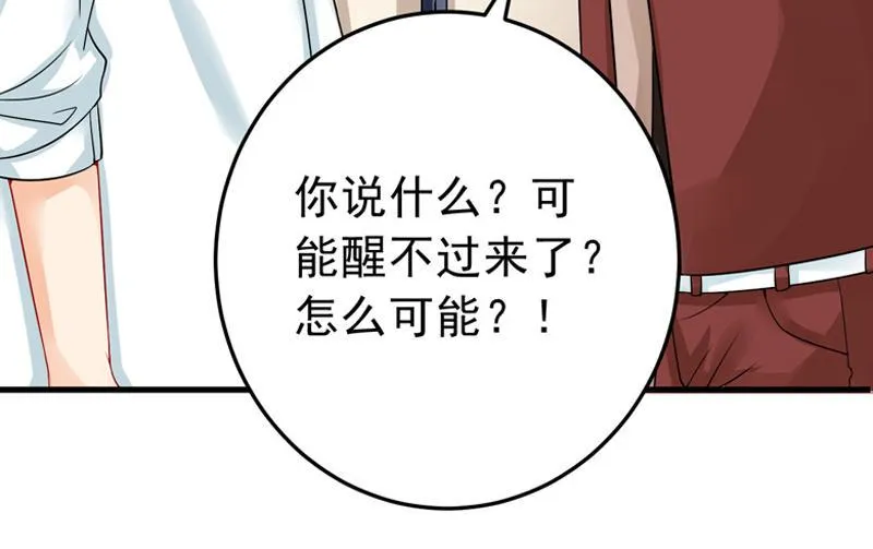 第24话 第16页