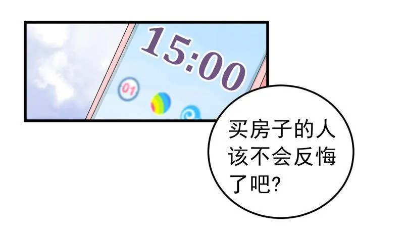 第24话 第54页