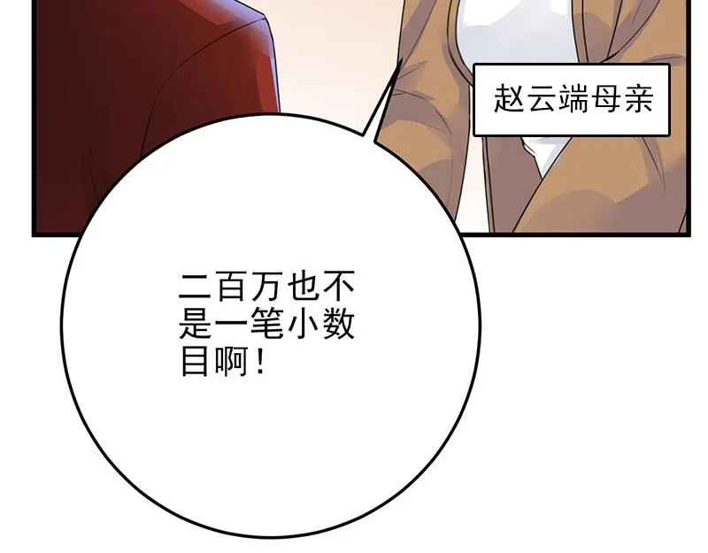 第24话 第68页
