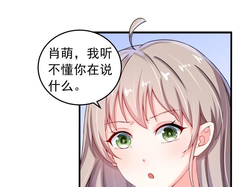 第24话 第76页
