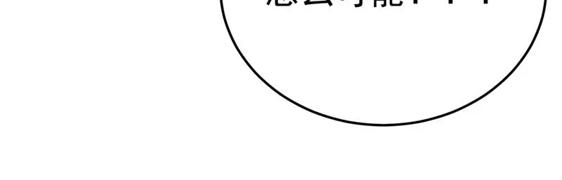 第24话 第82页