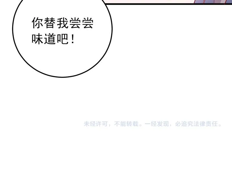 第24话 第92页