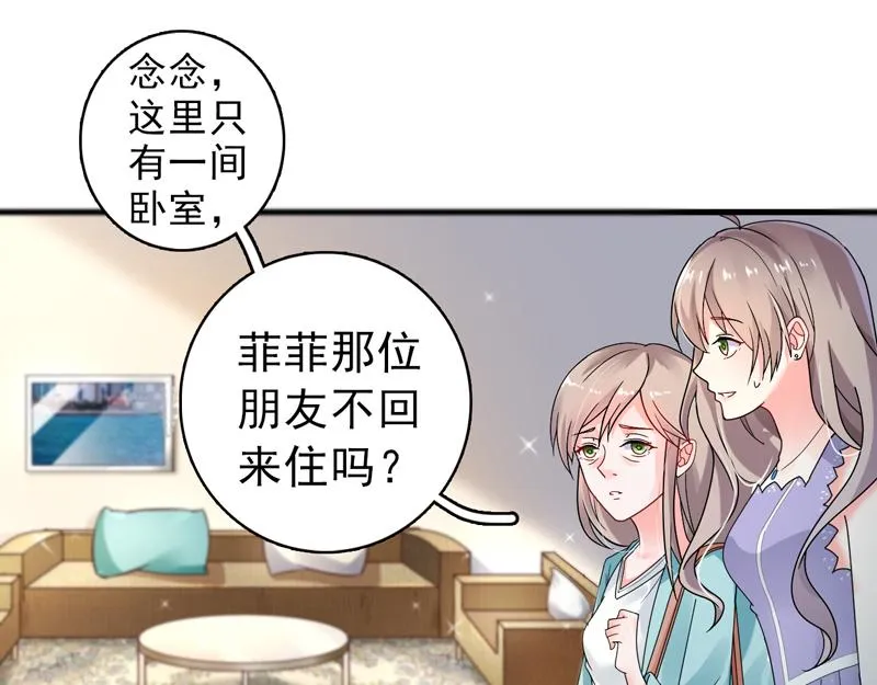 第23话 第3页