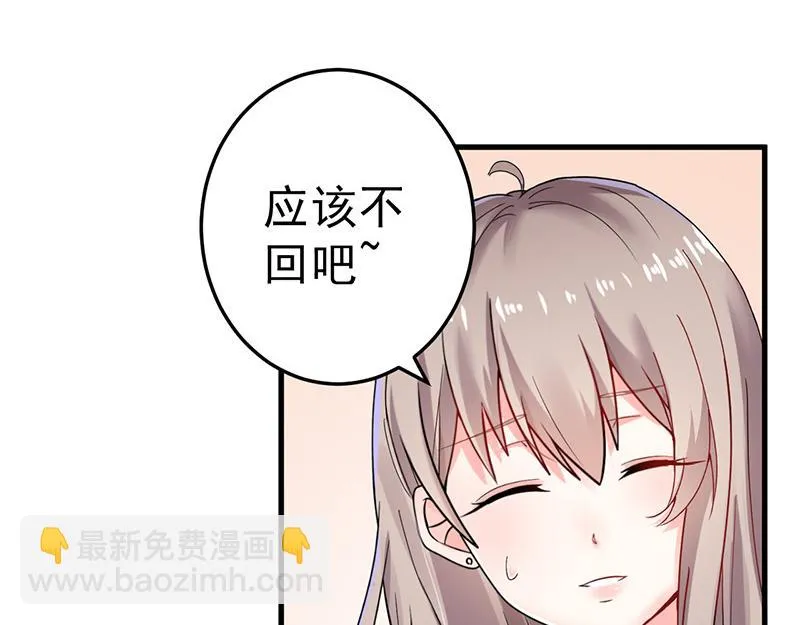 第23话 第5页