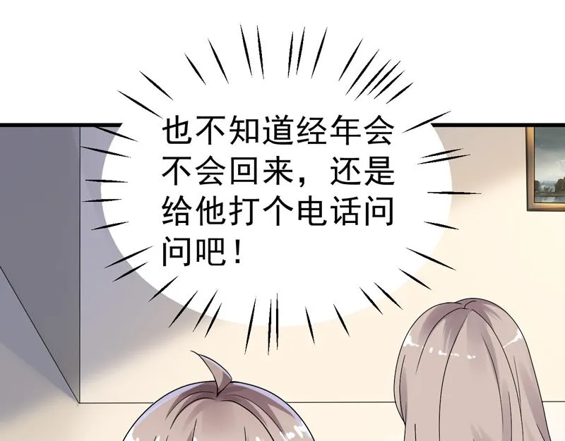 第23话 第7页