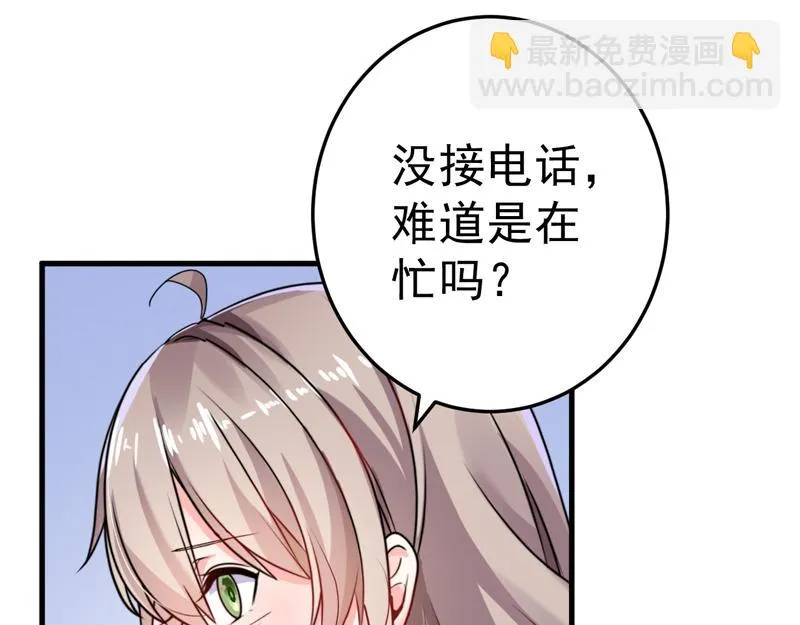 第23话 第10页