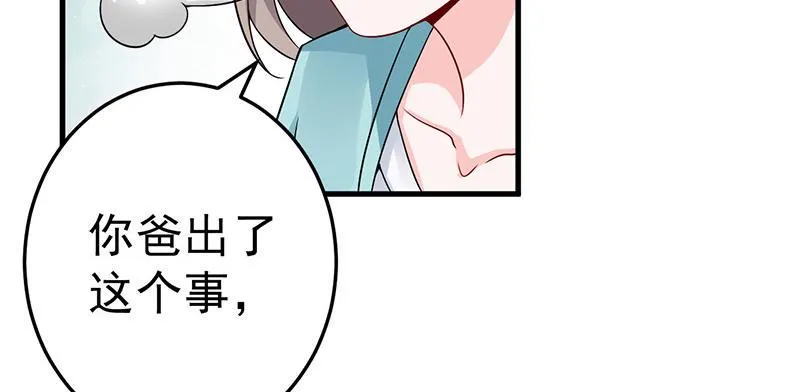 第23话 第29页