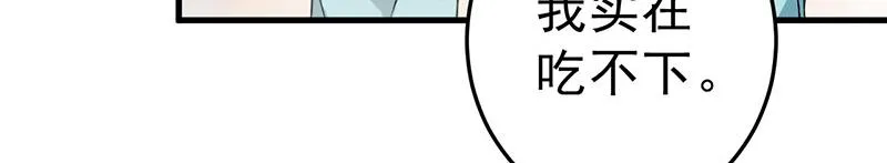 第23话 第31页