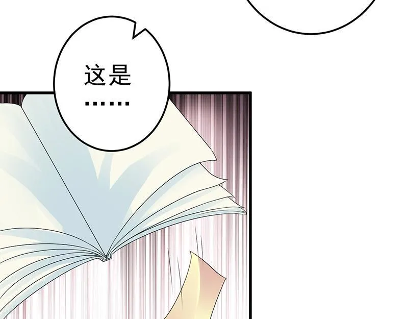 第23话 第42页