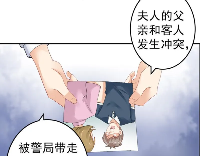 第23话 第63页