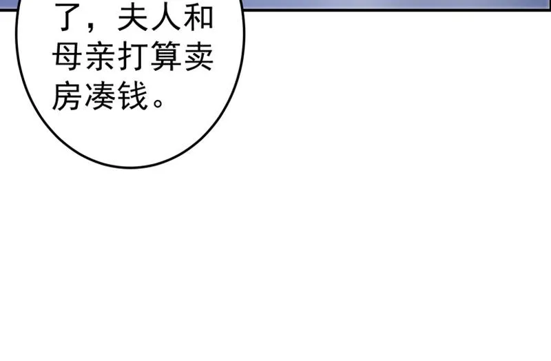 第23话 第64页