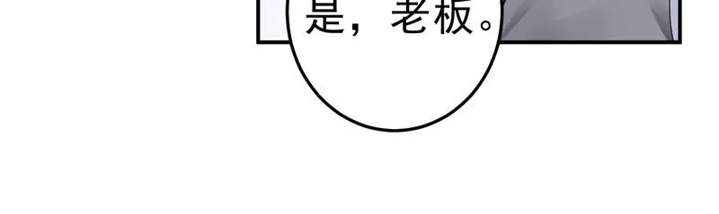 第23话 第68页