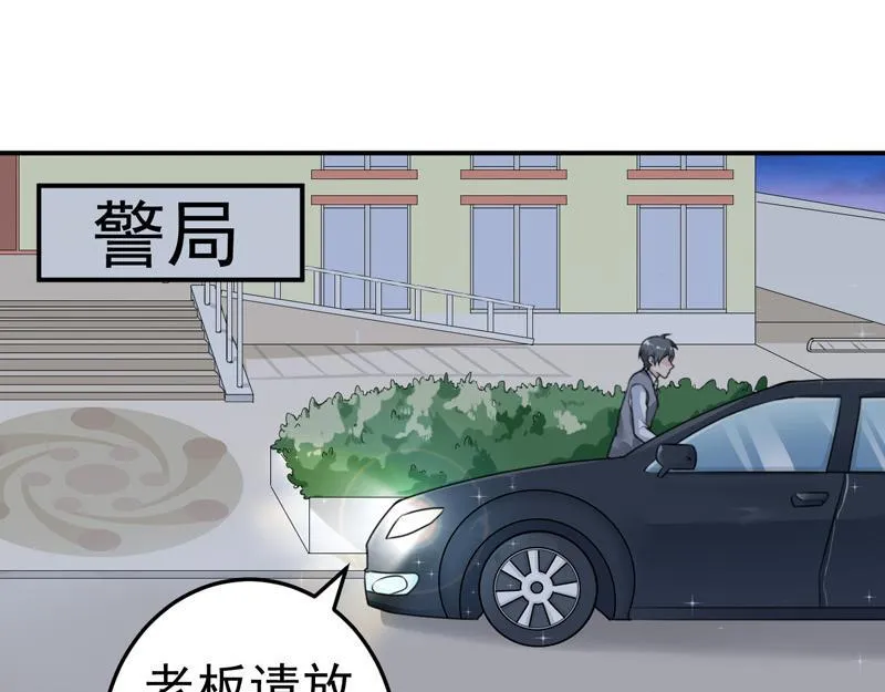 第23话 第69页