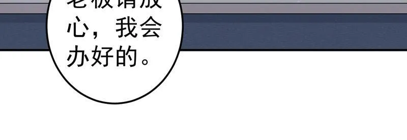 第23话 第70页
