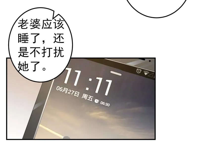 第23话 第73页