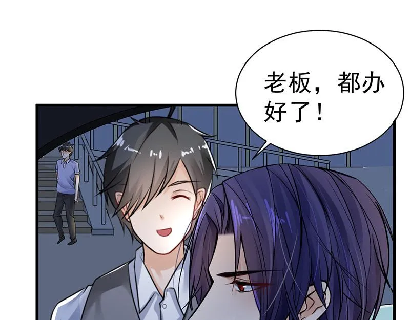 第23话 第74页