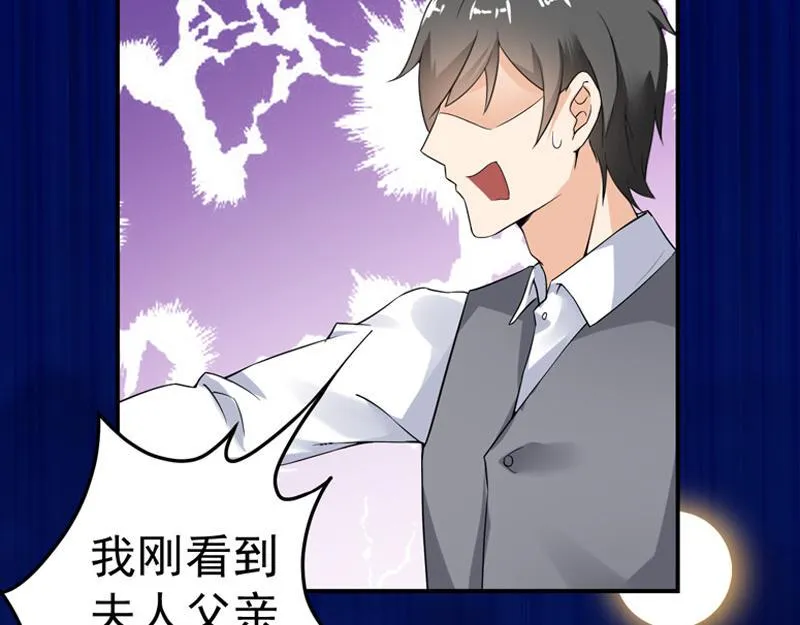 第23话 第77页