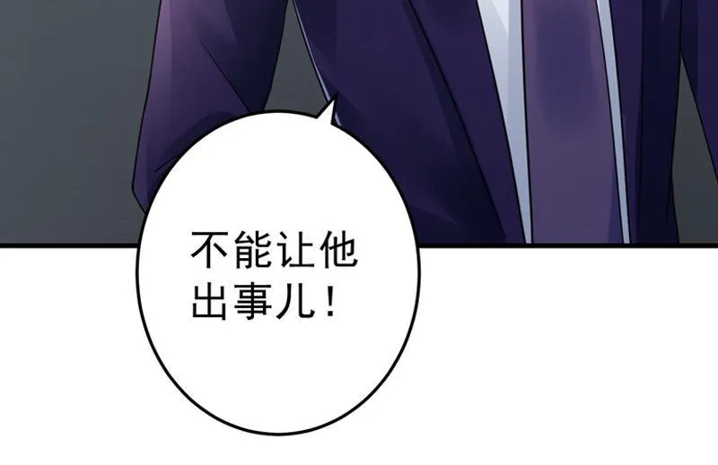 第23话 第81页