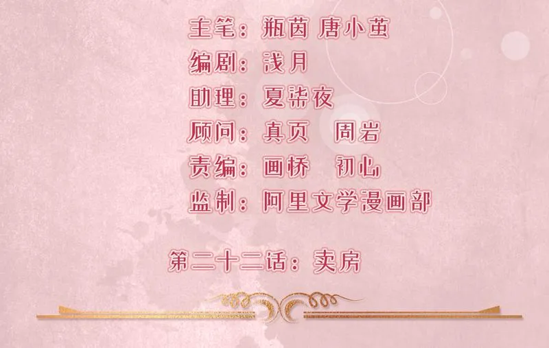 第22话 第2页