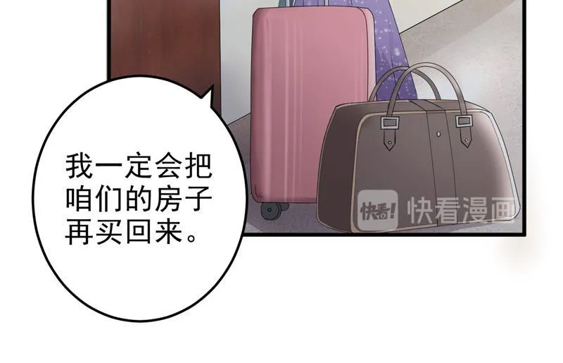 第22话 第55页