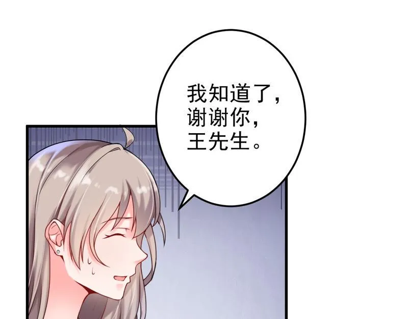第22话 第76页