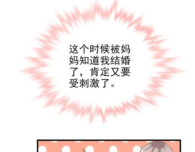 第22话 第78页