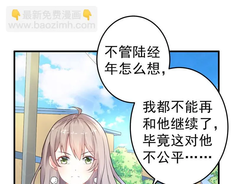 第20话 第3页