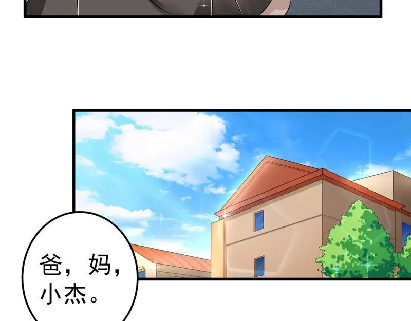 第20话 第5页