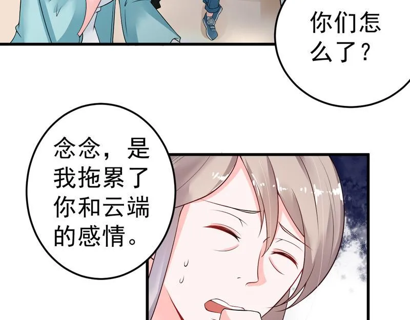 第20话 第7页