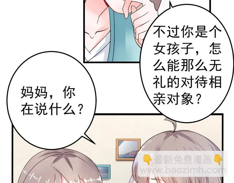 第20话 第8页