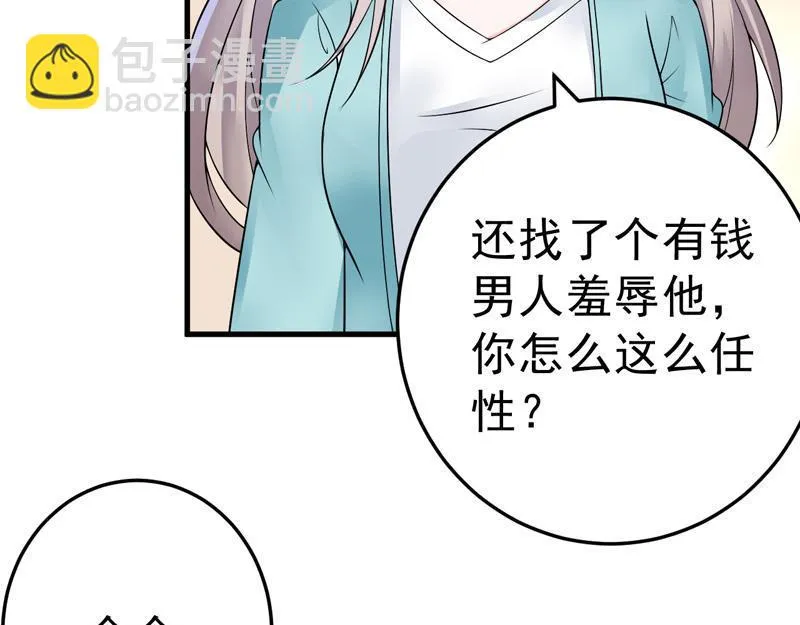 第20话 第11页