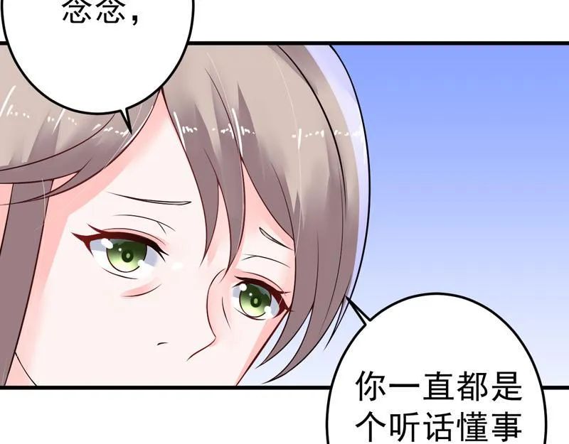 第20话 第12页