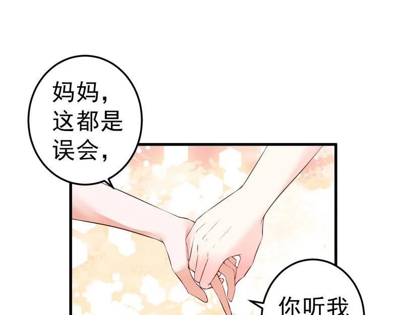 第20话 第18页