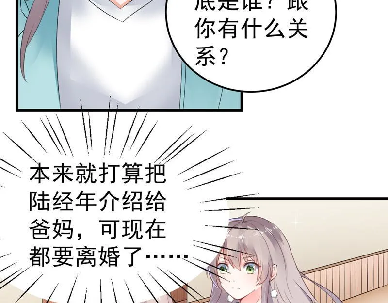 第20话 第20页