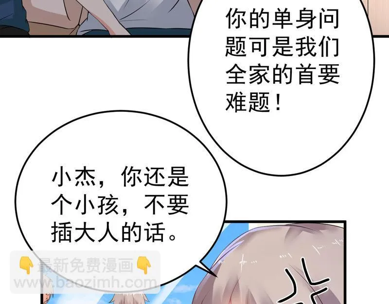 第20话 第29页