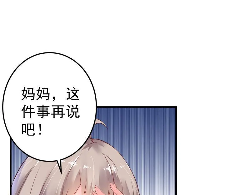 第20话 第33页