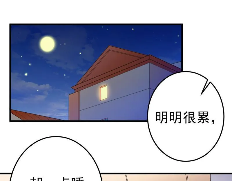 第20话 第37页