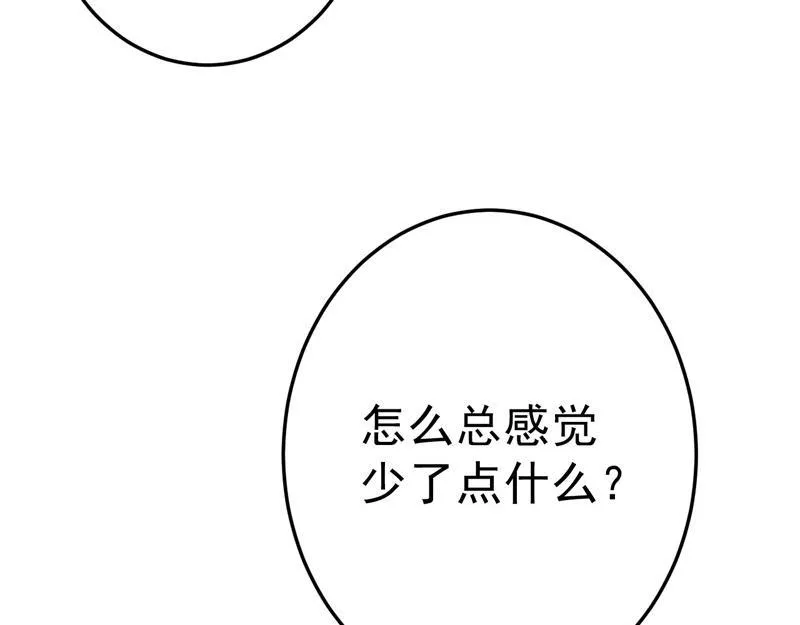 第20话 第43页
