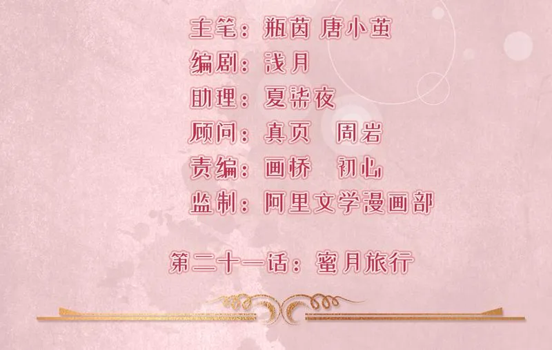 第21话 第2页
