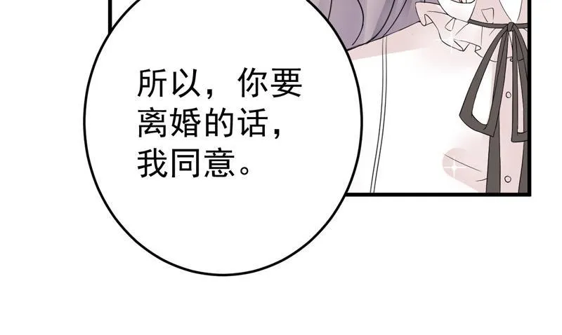 第21话 第20页