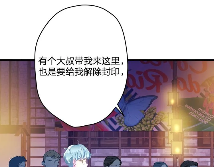 第7话 解除封印 第19页